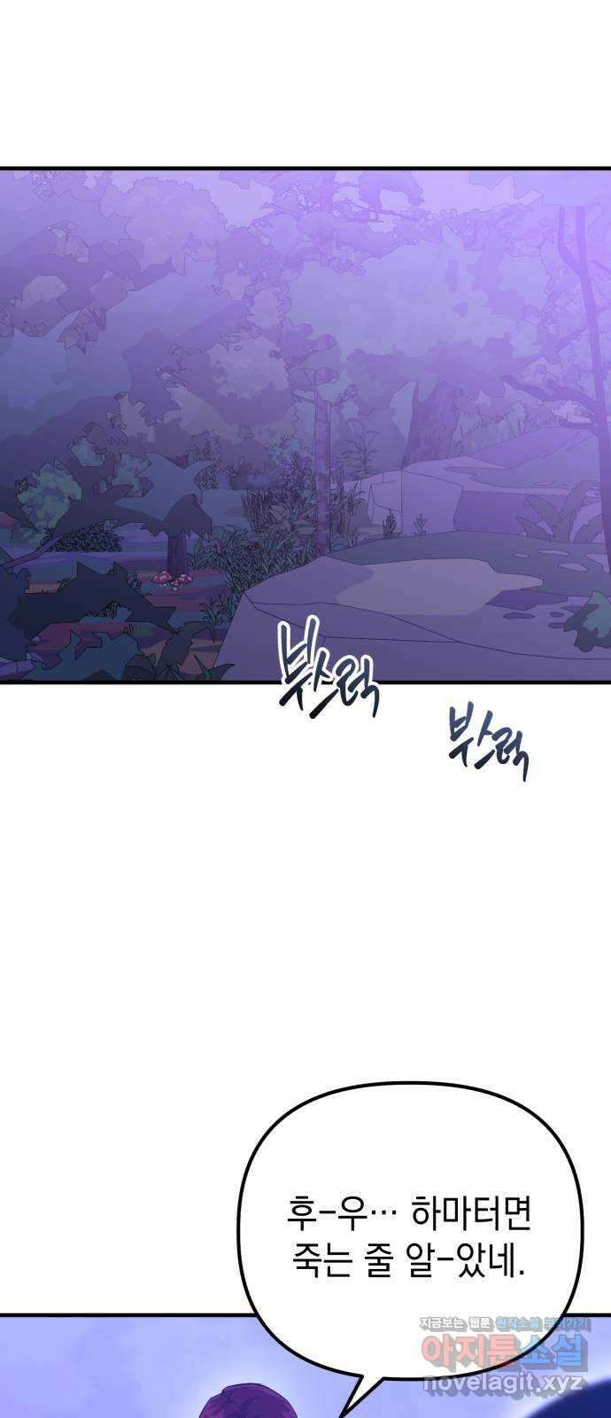 킬링킬러 75화 진상 37