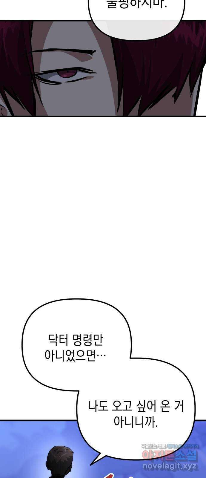 킬링킬러 75화 진상 39