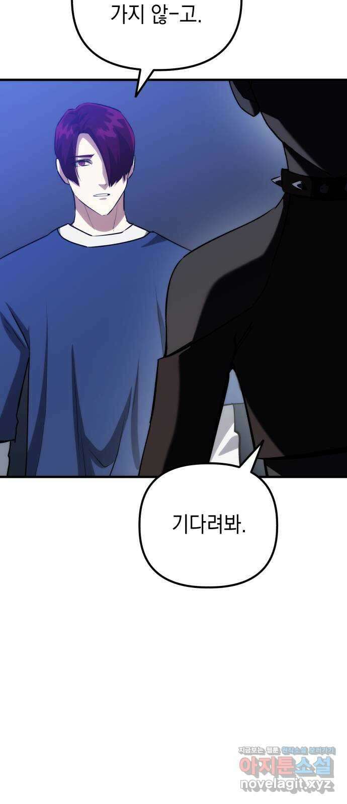 킬링킬러 75화 진상 42