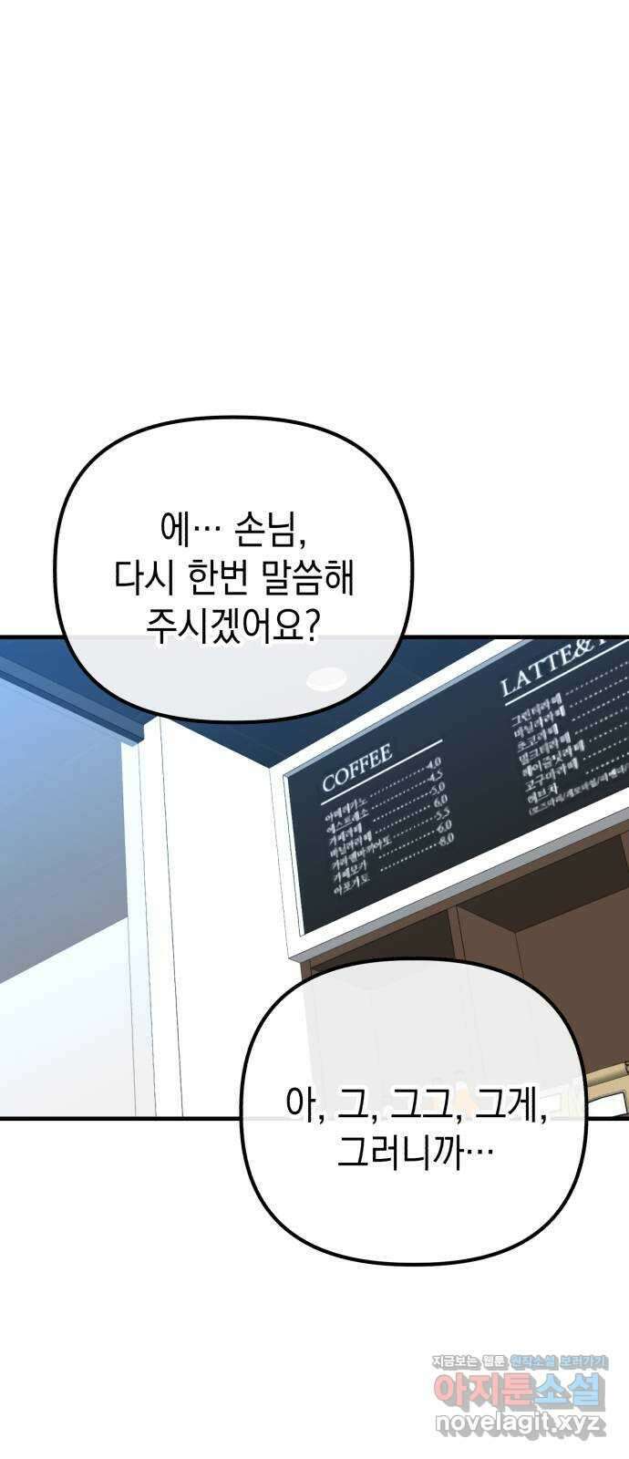 킬링킬러 75화 진상 49