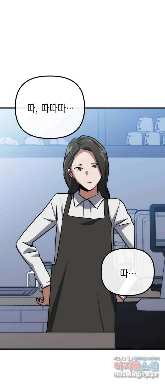 킬링킬러 75화 진상 50