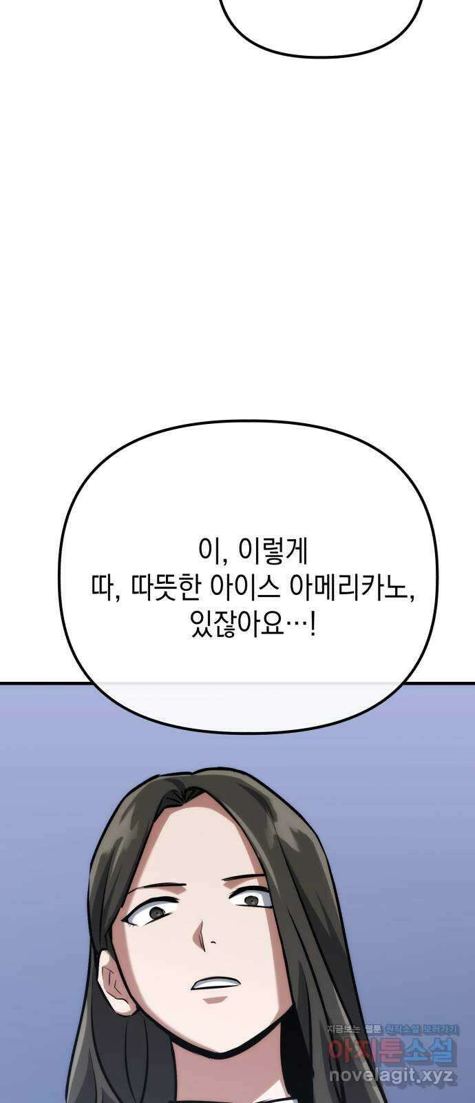 킬링킬러 75화 진상 64
