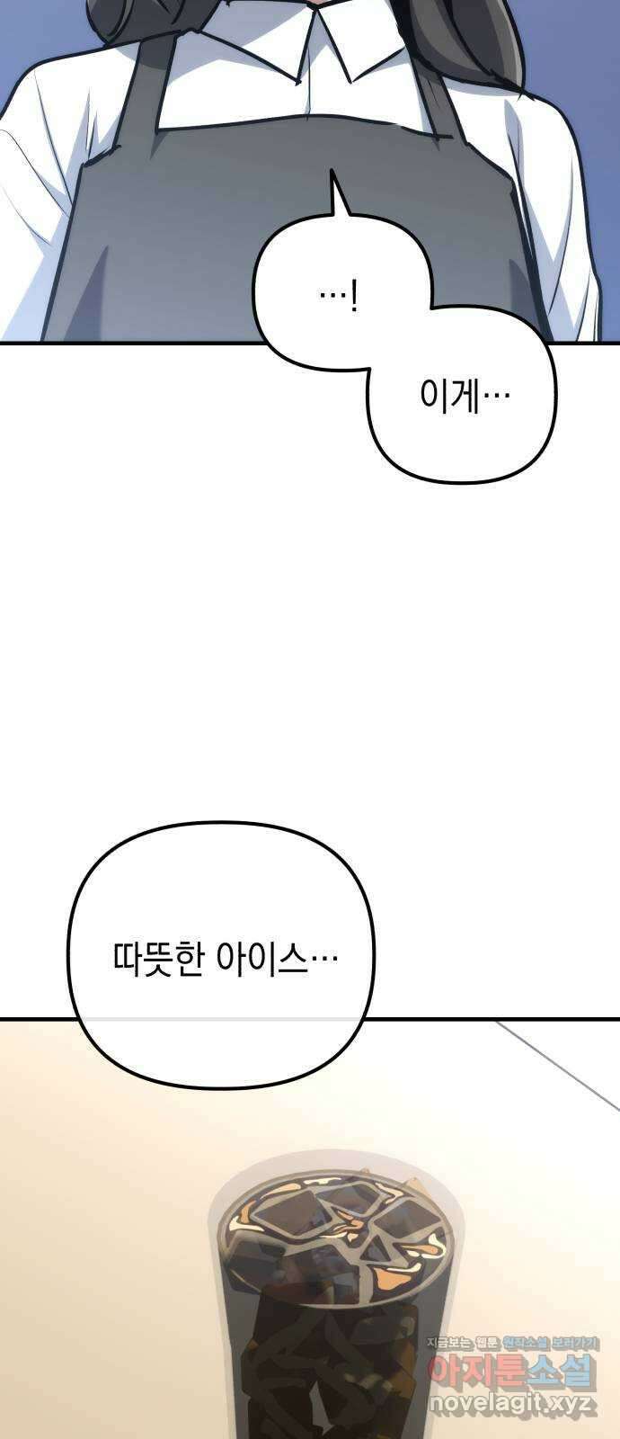 킬링킬러 75화 진상 65