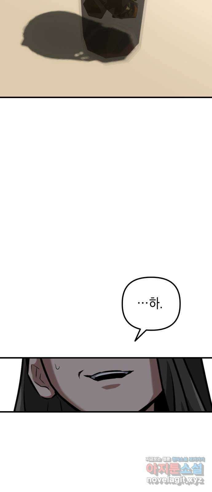 킬링킬러 75화 진상 66