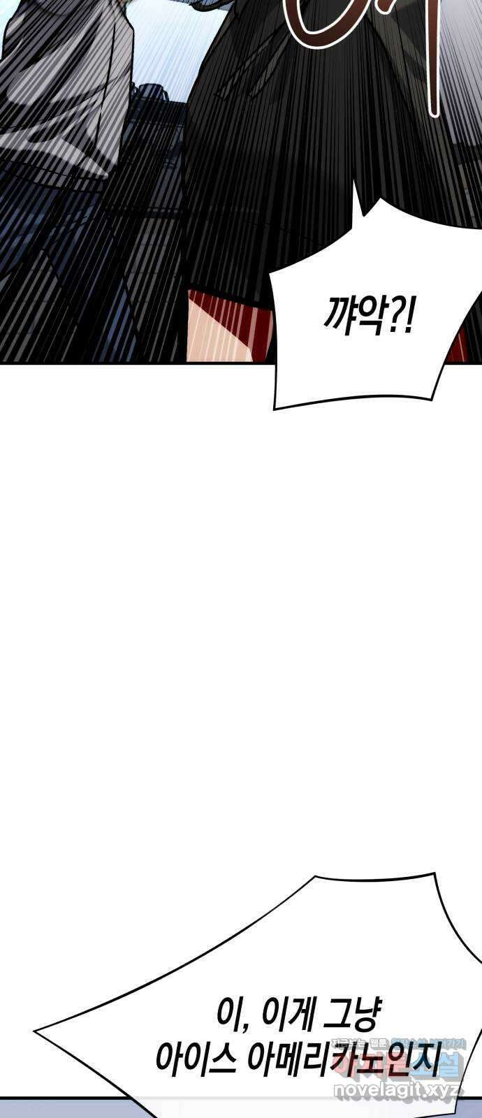킬링킬러 75화 진상 71