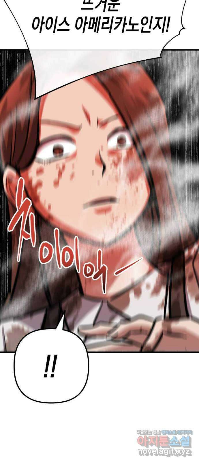 킬링킬러 75화 진상 73