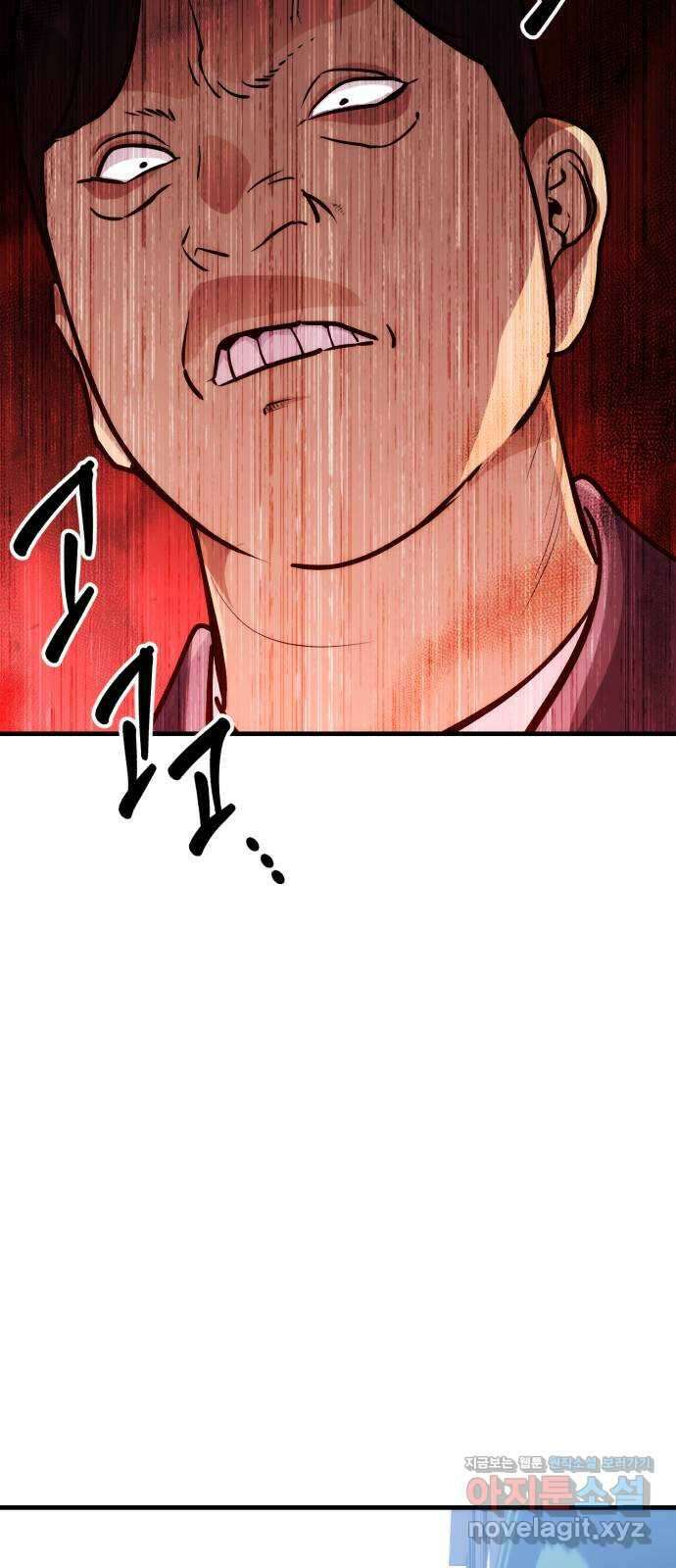 킬링킬러 75화 진상 77