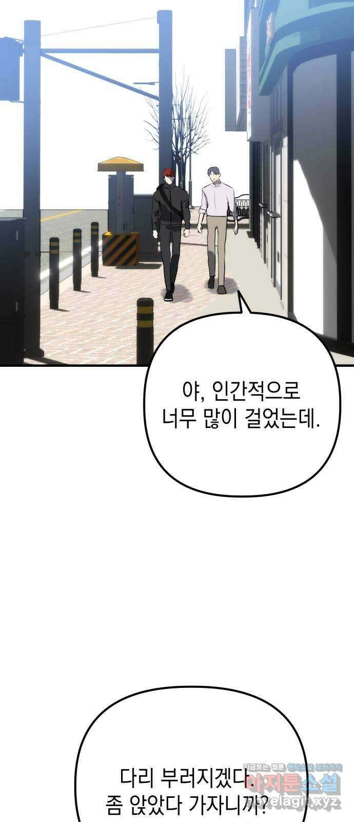 킬링킬러 75화 진상 78