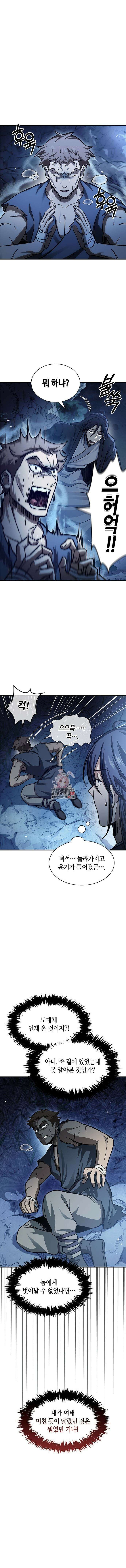 천화서고 대공자 59화 1
