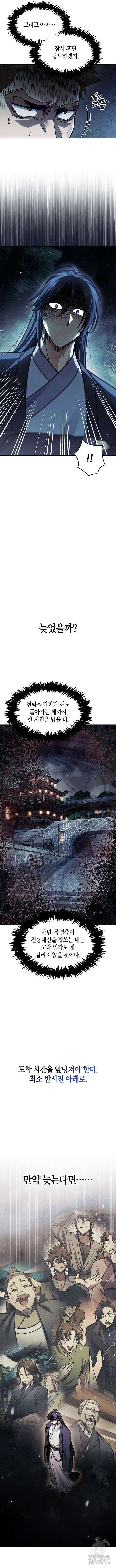 천화서고 대공자 59화 4