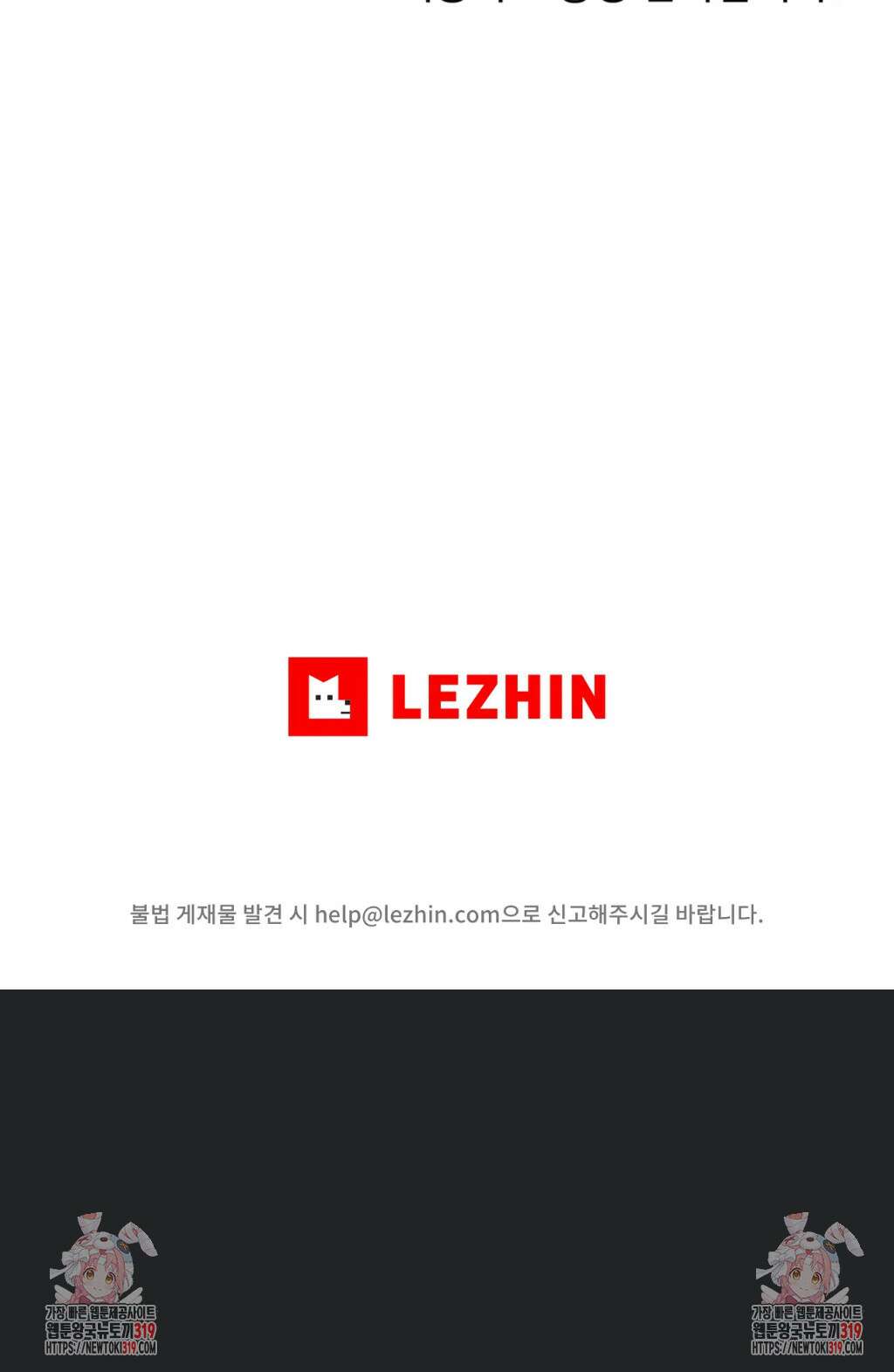 이웃집 떡 67화 5