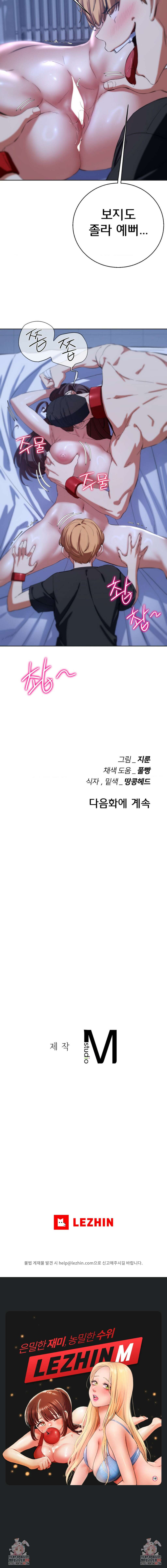 3학년 5반 61화 7
