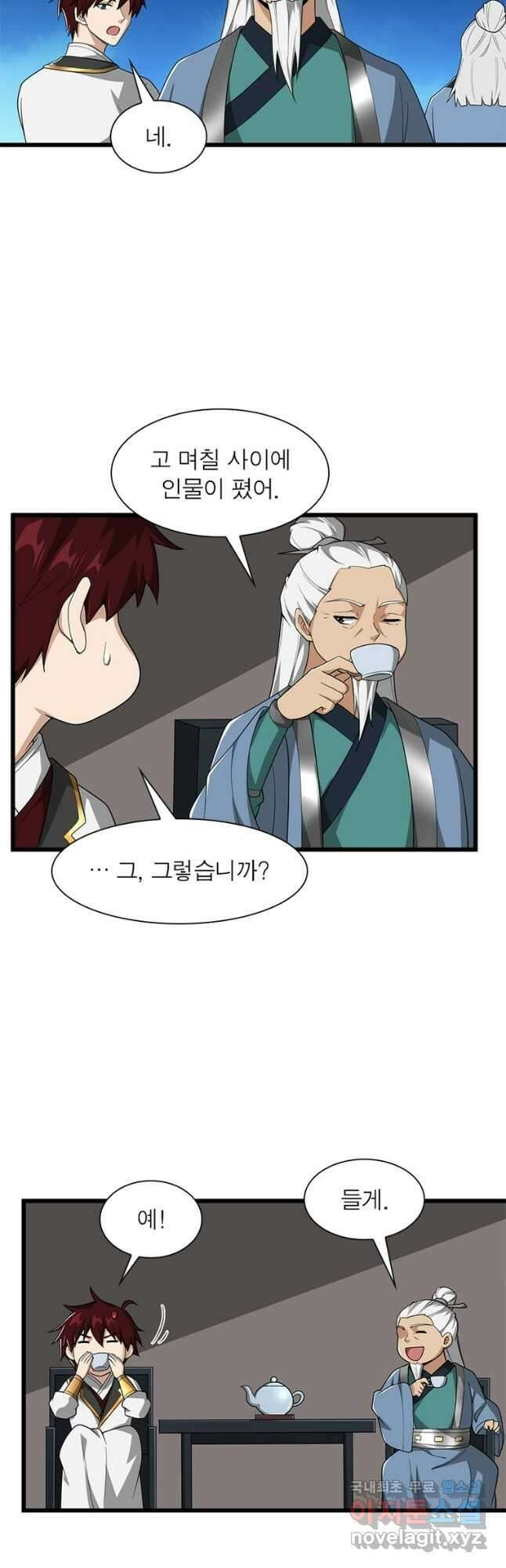 일검독존 167화 6
