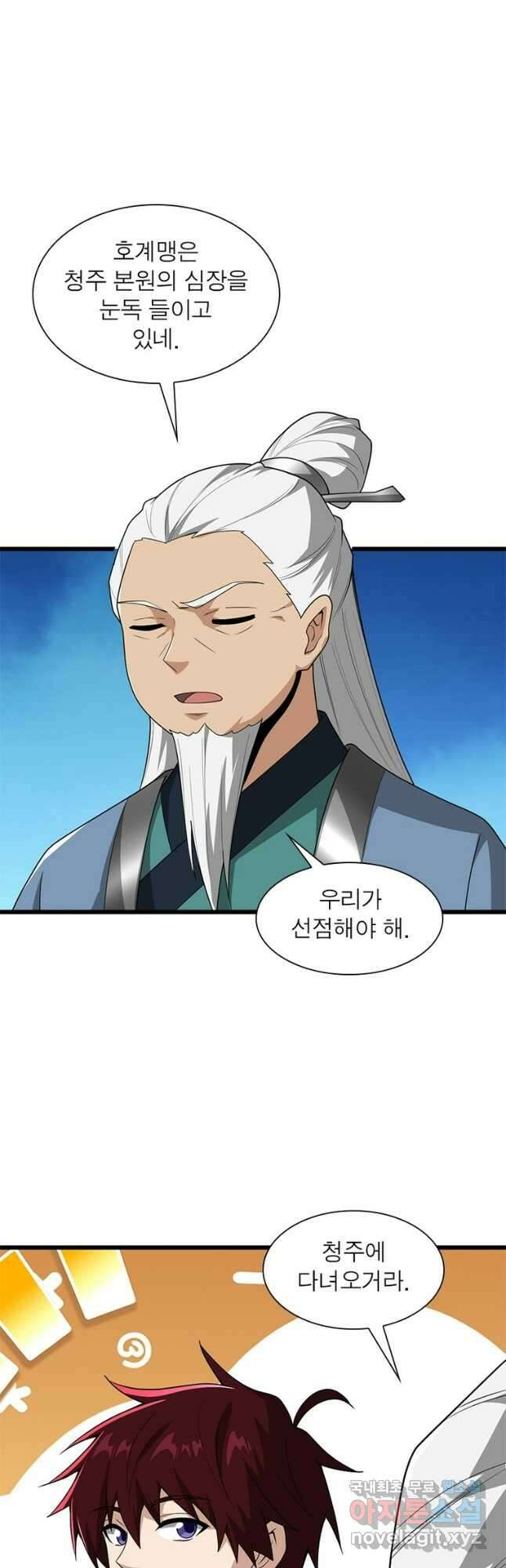 일검독존 167화 7