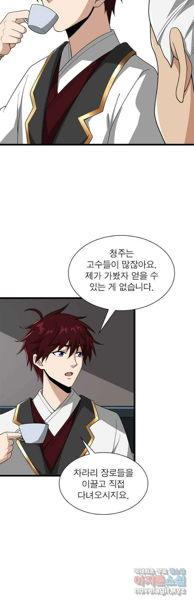 일검독존 167화 8