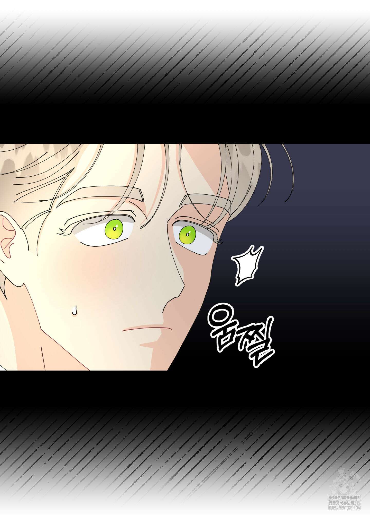 눈 떠보니 침대 16화 11