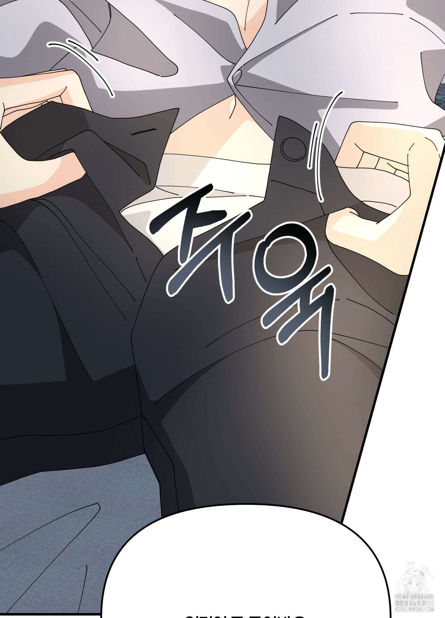 눈 떠보니 침대 16화 17