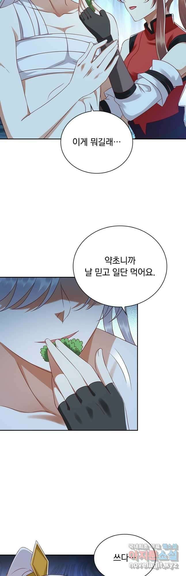 사월이 다시 오면 191화 2