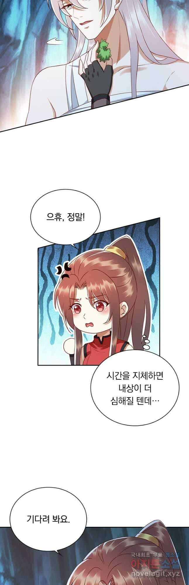 사월이 다시 오면 191화 4
