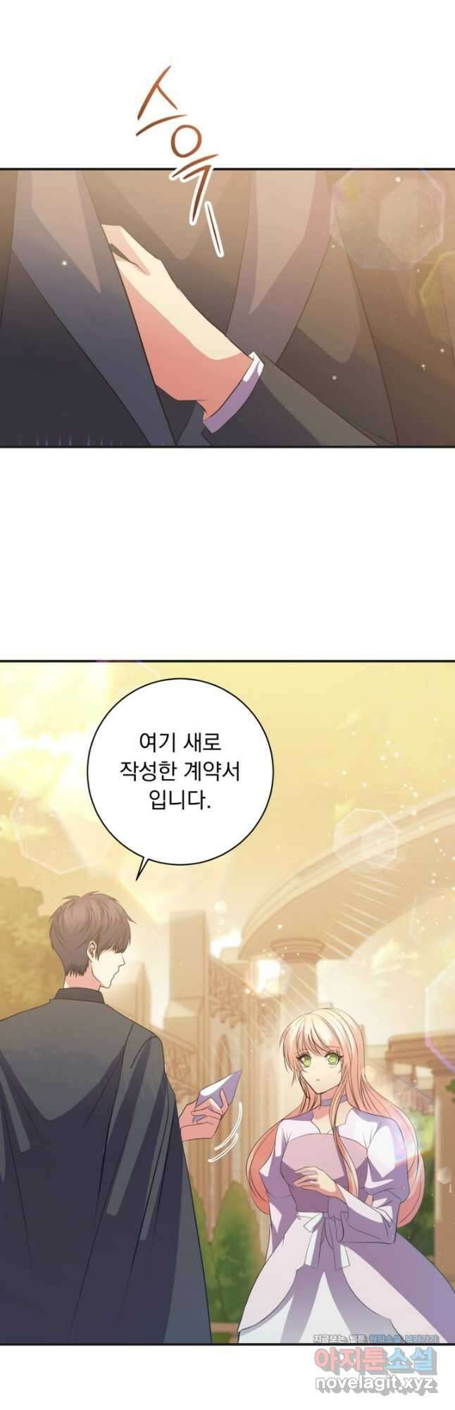 공작 부인의 은밀한 집필 60화 2