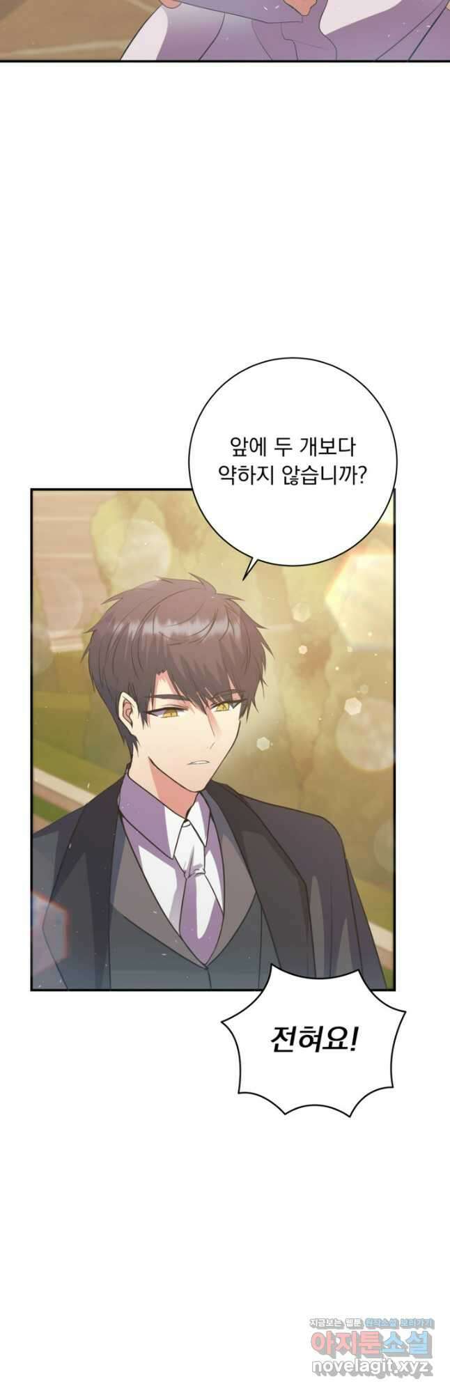 공작 부인의 은밀한 집필 60화 7