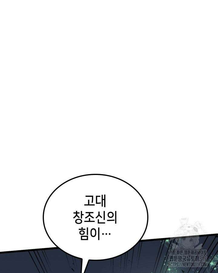 백작가 막내아들은 플레이어 32화 3