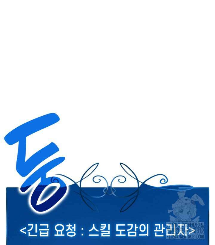 백작가 막내아들은 플레이어 32화 15