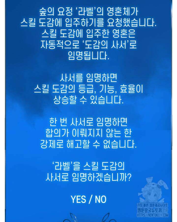 백작가 막내아들은 플레이어 32화 16