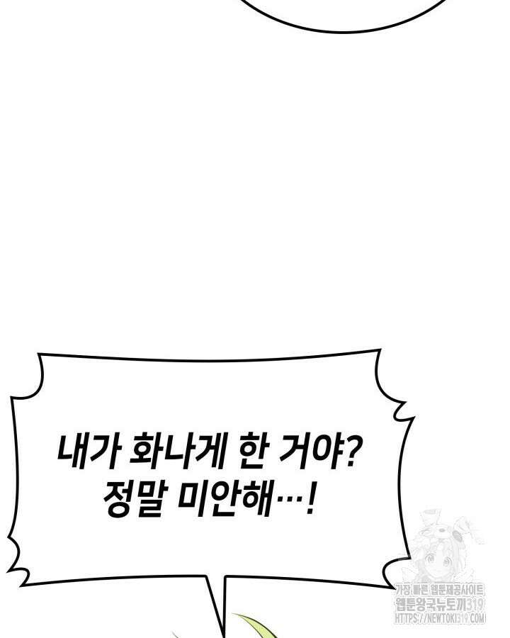 백작가 막내아들은 플레이어 32화 27