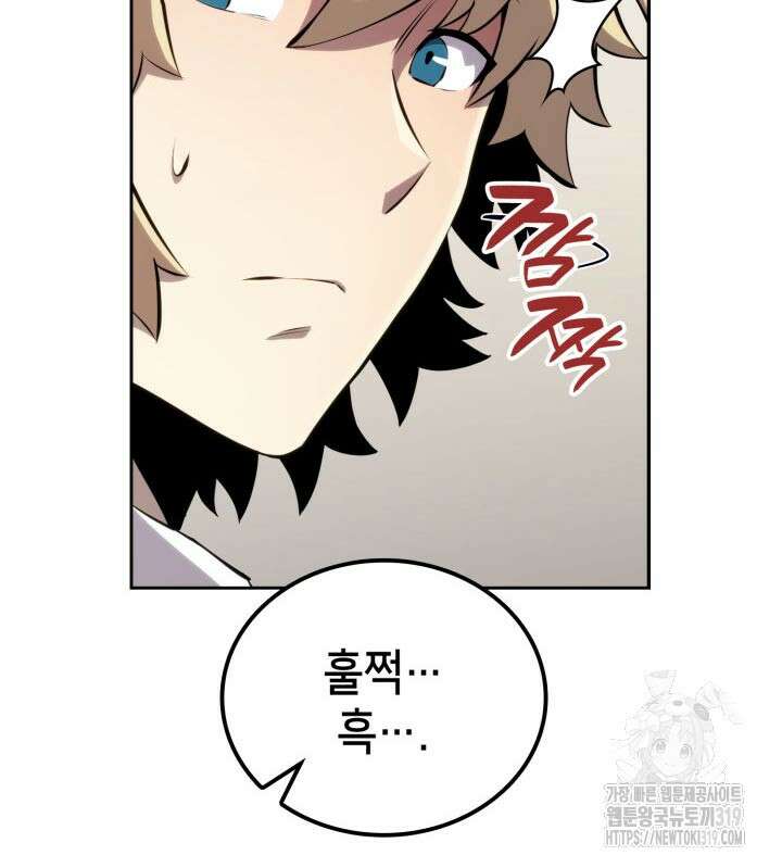 백작가 막내아들은 플레이어 32화 34
