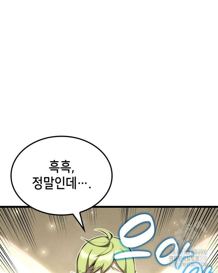 백작가 막내아들은 플레이어 32화 35