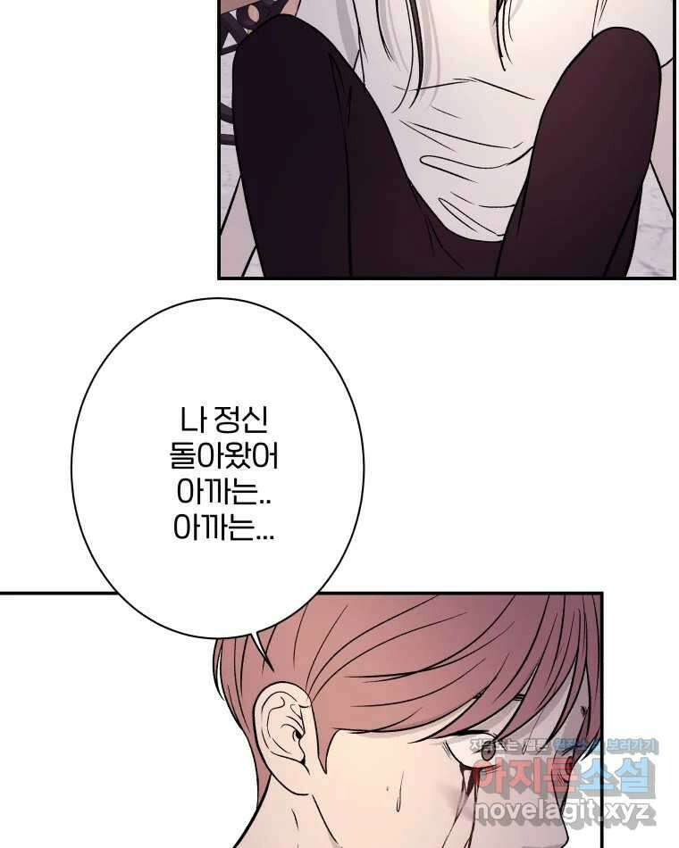 버섯종균작업 50화 11