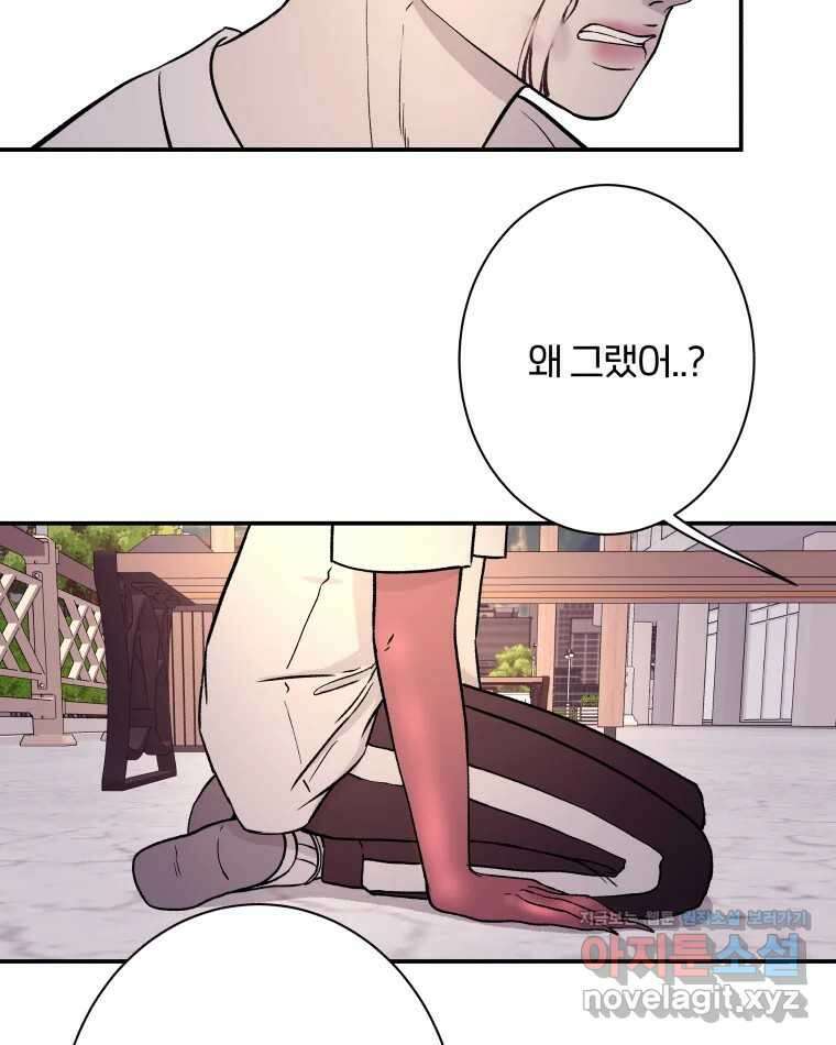 버섯종균작업 50화 12