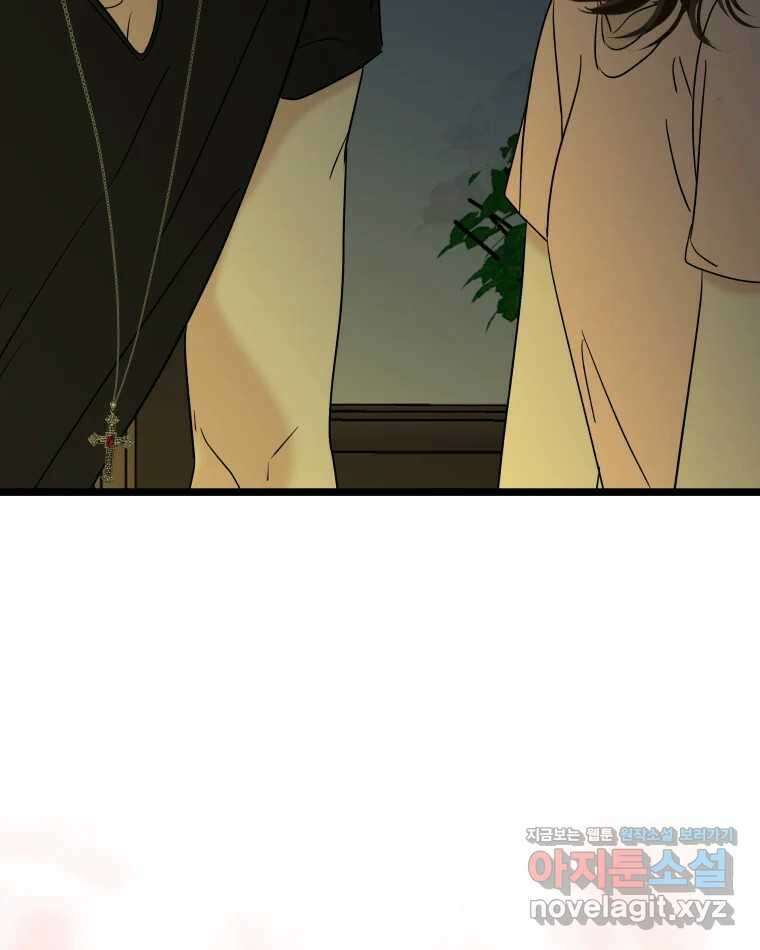 뱀파이어님의 대리식사 185화 그래서 당겼다. - 치즈볼 3