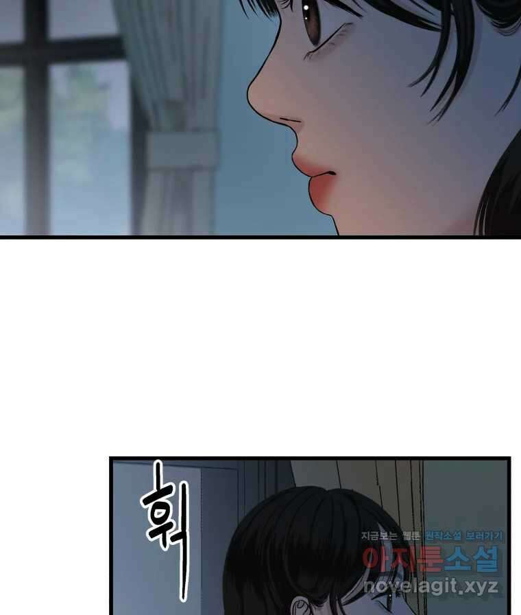 뱀파이어님의 대리식사 185화 그래서 당겼다. - 치즈볼 14