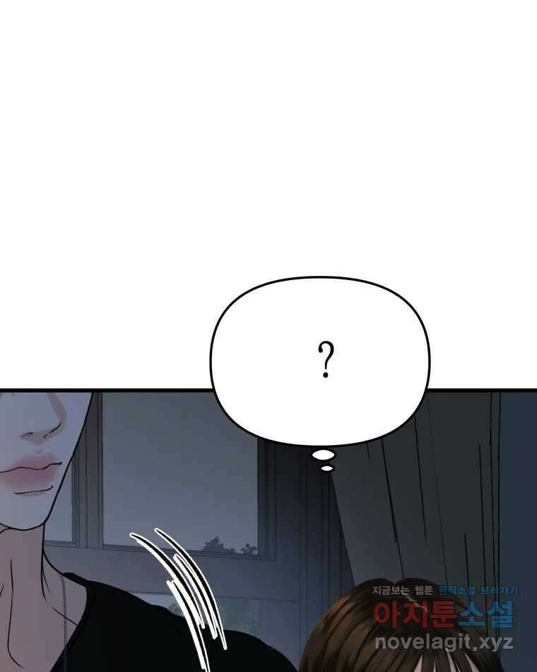 뱀파이어님의 대리식사 185화 그래서 당겼다. - 치즈볼 18