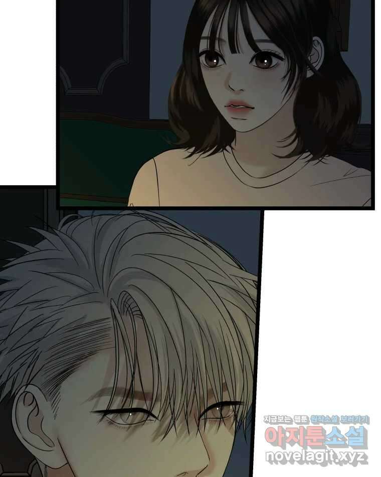 뱀파이어님의 대리식사 185화 그래서 당겼다. - 치즈볼 21