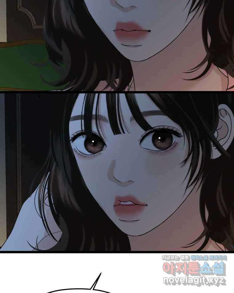 뱀파이어님의 대리식사 185화 그래서 당겼다. - 치즈볼 27