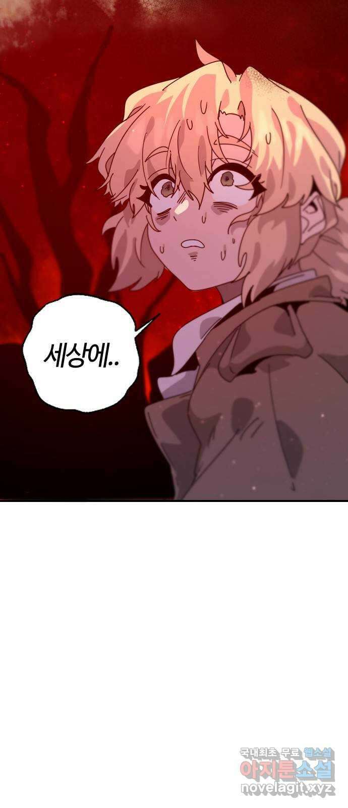 두 번째 삶은 힐링라이프? 6화. 심연숭배자 (3) 3
