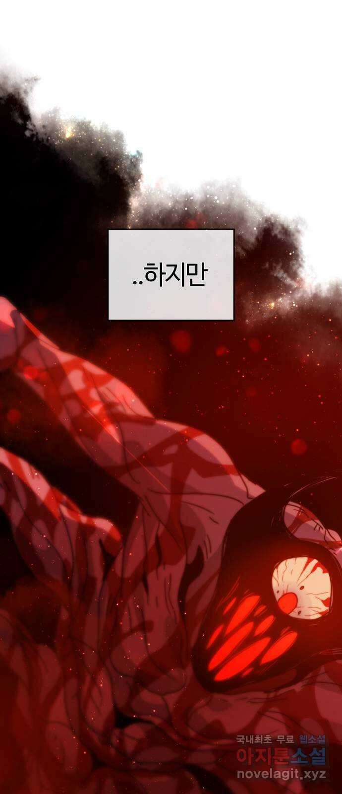 두 번째 삶은 힐링라이프? 6화. 심연숭배자 (3) 27