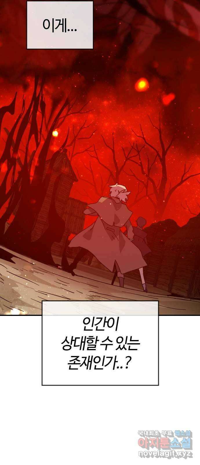 두 번째 삶은 힐링라이프? 6화. 심연숭배자 (3) 28