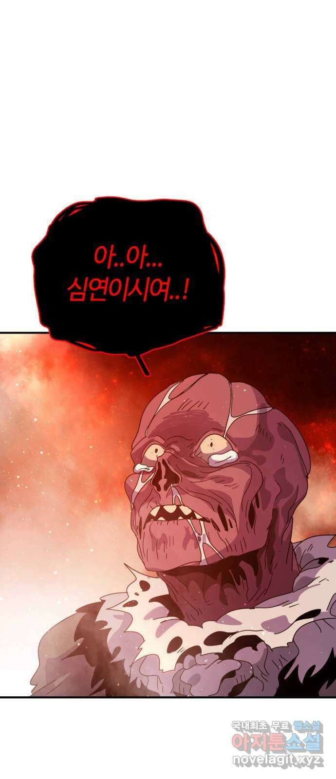 두 번째 삶은 힐링라이프? 6화. 심연숭배자 (3) 48