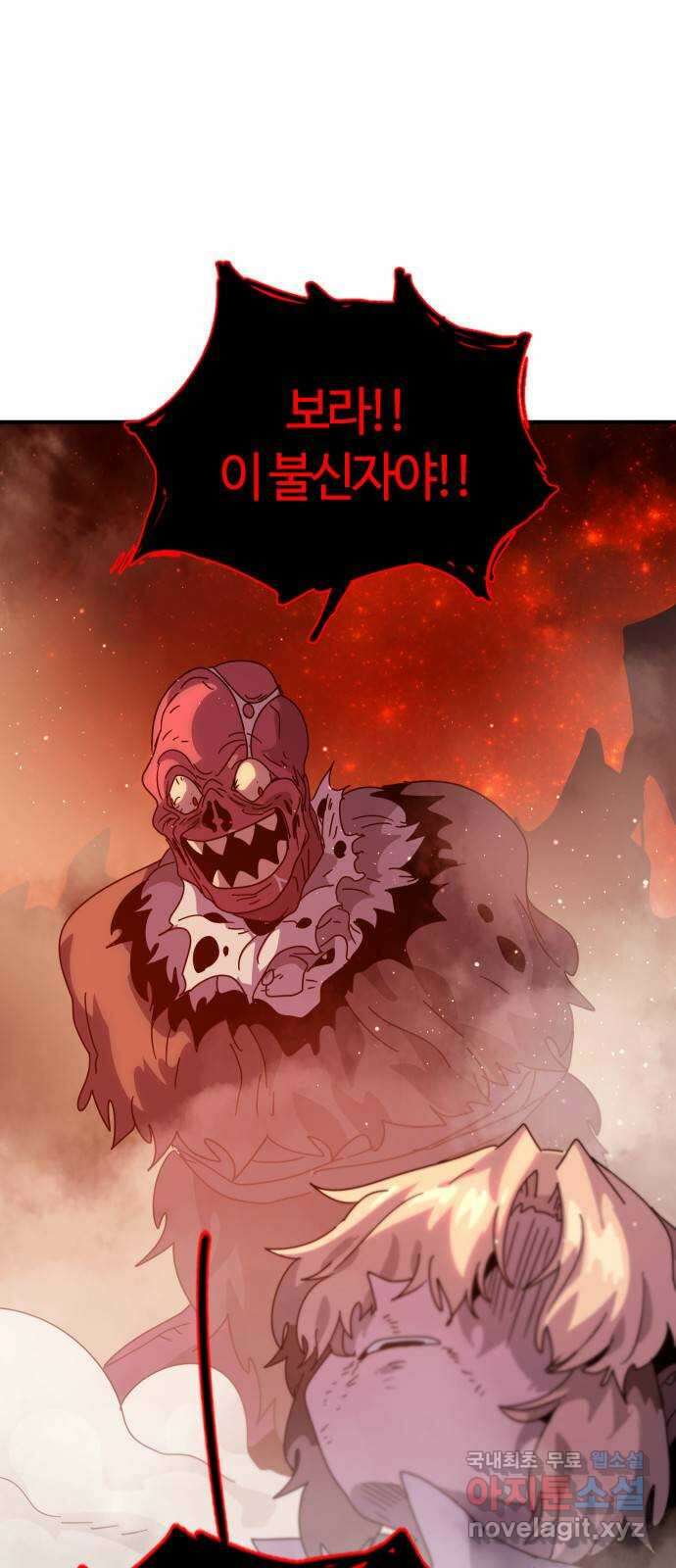두 번째 삶은 힐링라이프? 6화. 심연숭배자 (3) 49