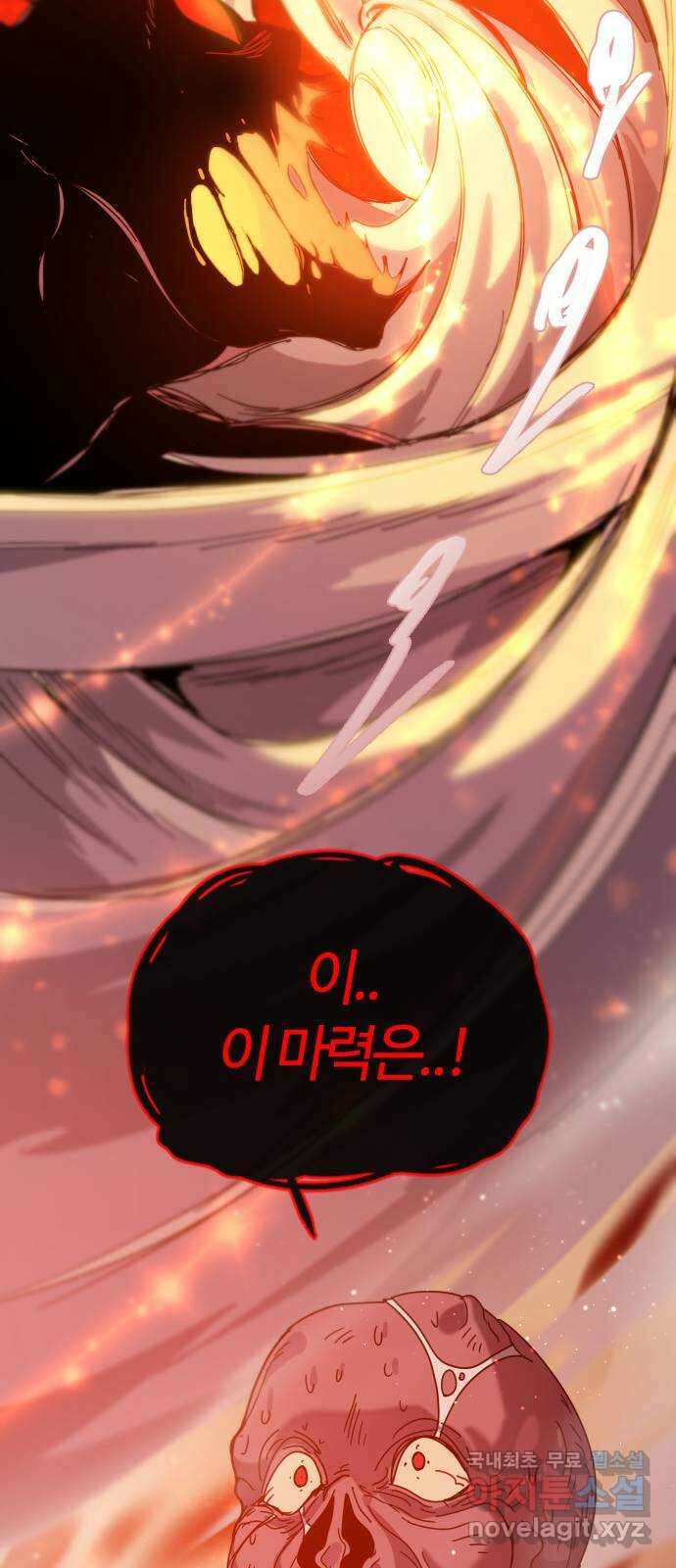 두 번째 삶은 힐링라이프? 6화. 심연숭배자 (3) 55