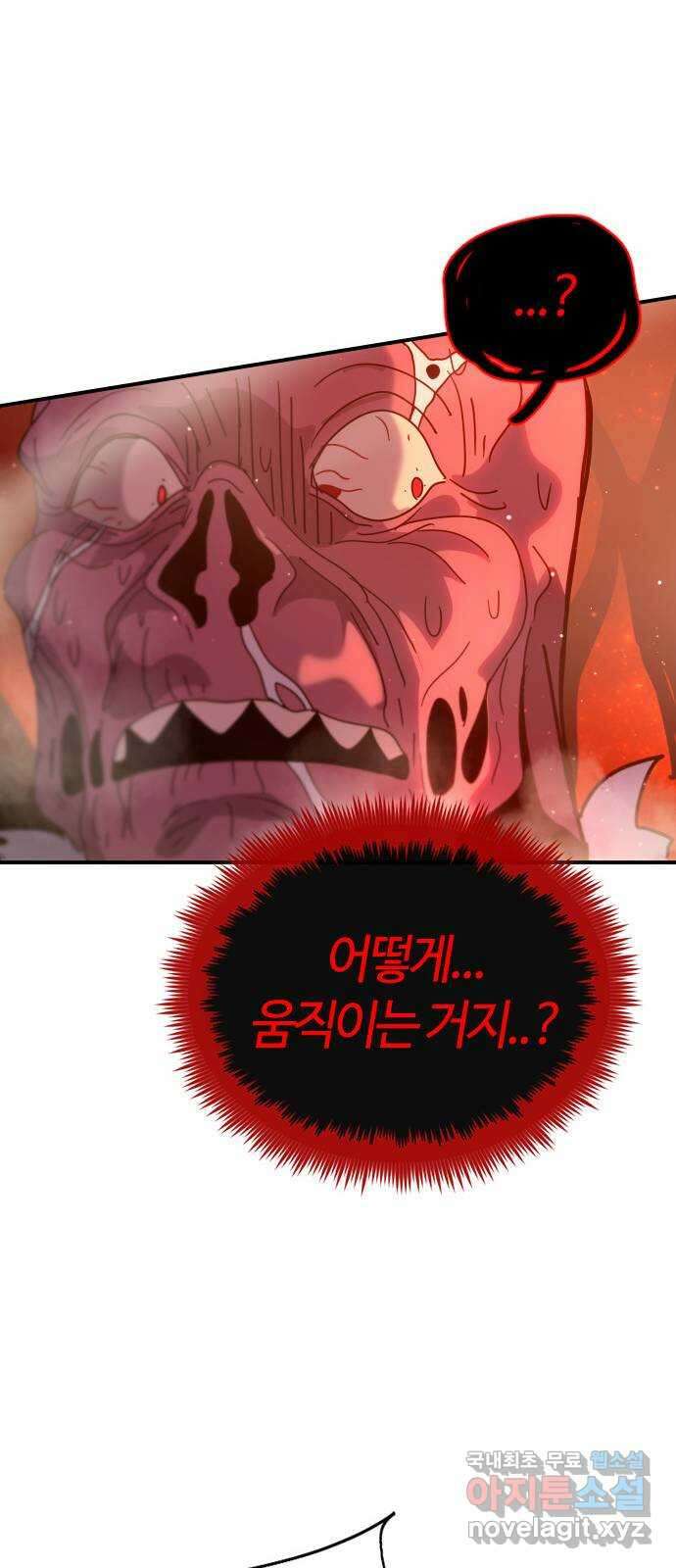 두 번째 삶은 힐링라이프? 6화. 심연숭배자 (3) 61