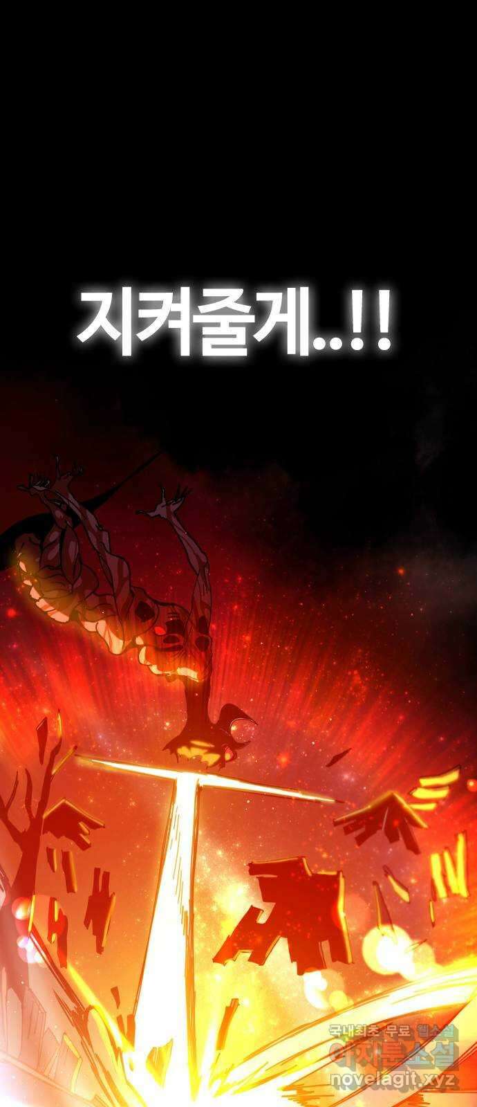 두 번째 삶은 힐링라이프? 6화. 심연숭배자 (3) 69