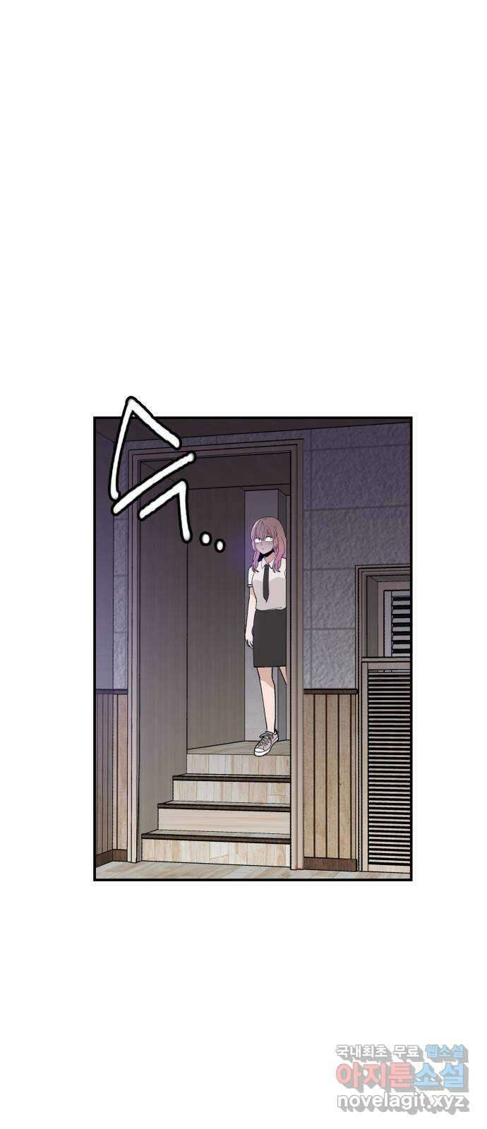 악녀교실 22화 1
