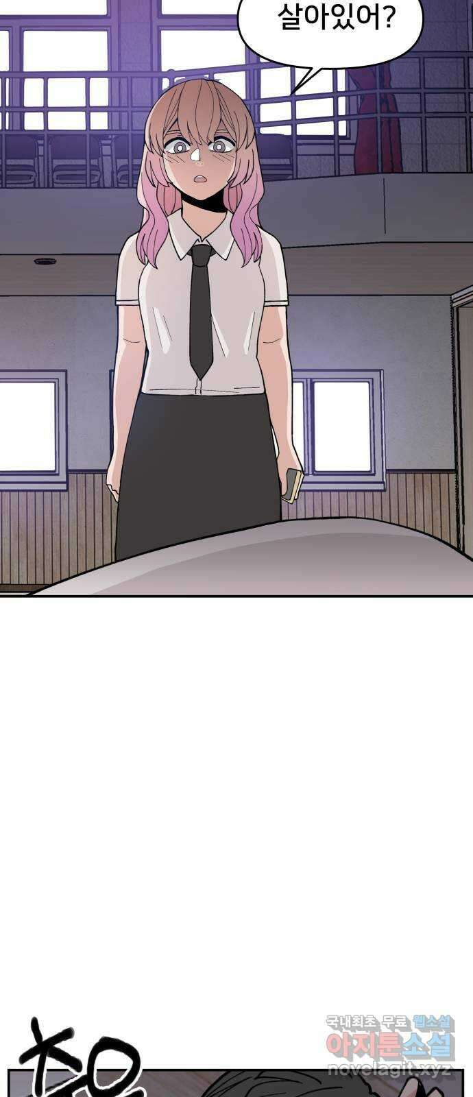 악녀교실 22화 3