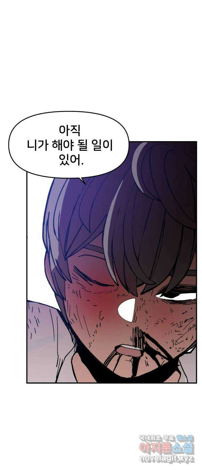 악녀교실 22화 9
