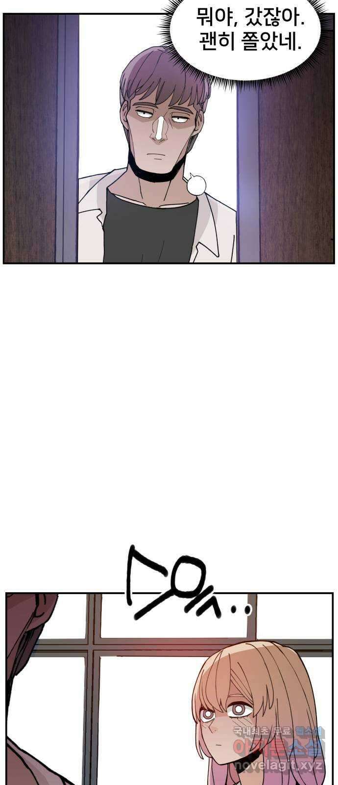 악녀교실 22화 14
